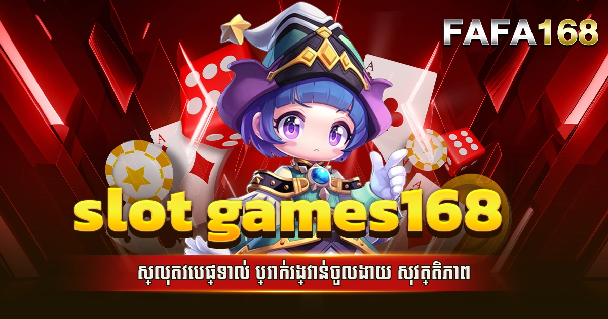 slot games168