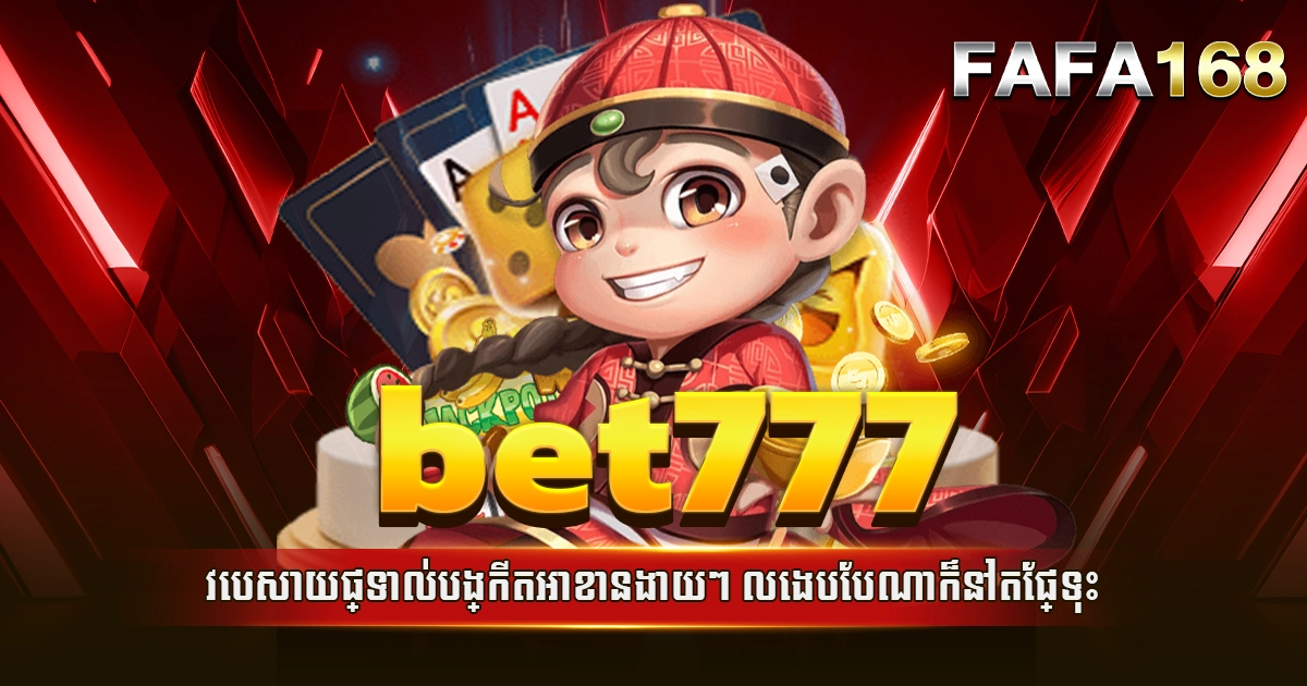 bet777